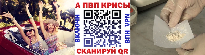 Купить где  Харабали  APVP СК 