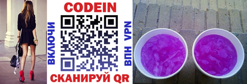 Купить  Харабали  Кодеин напиток Lean (лин) 
