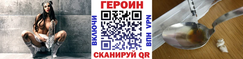 ГЕРОИН хмурый  Купить где  Харабали 