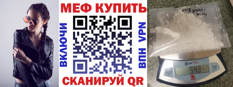 Меф кристаллы Харабали