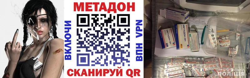 МЕТАДОН белоснежный  Купить где  Харабали 