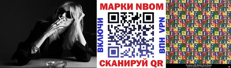Купить где Харабали Марки N-bome 1,5мг